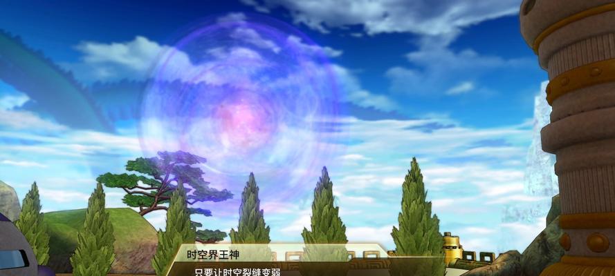 《龙珠超宇宙2》时空巡逻者流程攻略（成为时空巡逻者）  第3张