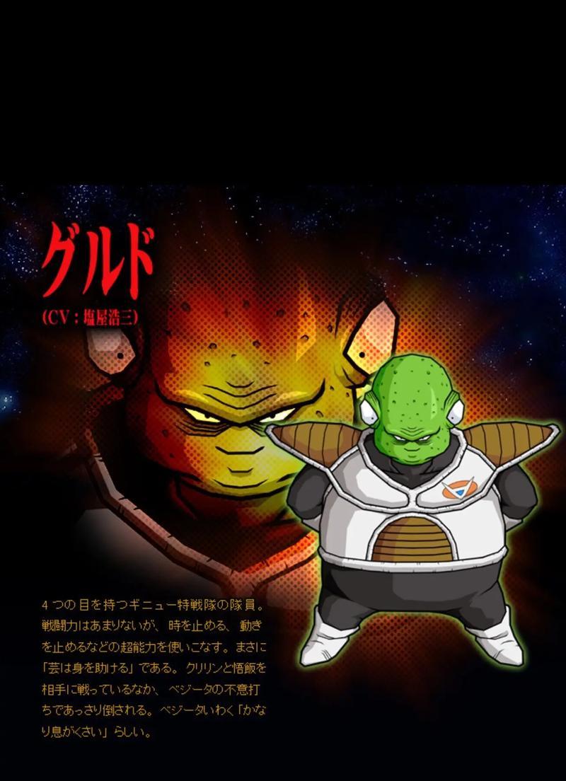 《龙珠超宇宙2主线任务基纽特战队流程攻略》（探索世界）  第2张