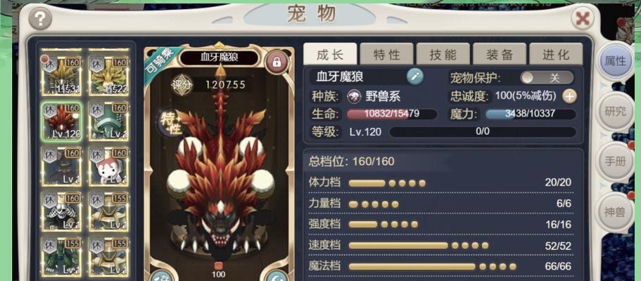 魔兽怎么买坐骑？购买坐骑的步骤是什么？  第3张