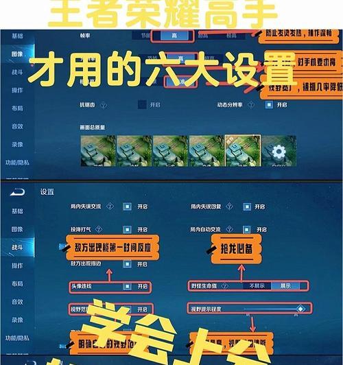 王者荣耀中开启游戏辅助的方法是什么？  第3张