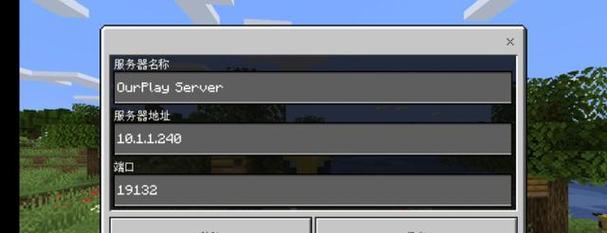 我的世界pe版打字操作步骤是什么？如何在游戏内输入文字？  第1张
