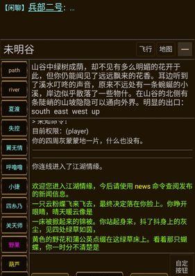 我的世界pe版打字操作步骤是什么？如何在游戏内输入文字？  第3张