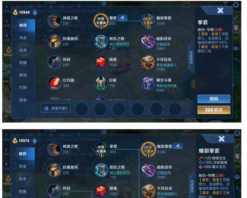 王者荣耀安装步骤是什么？  第2张