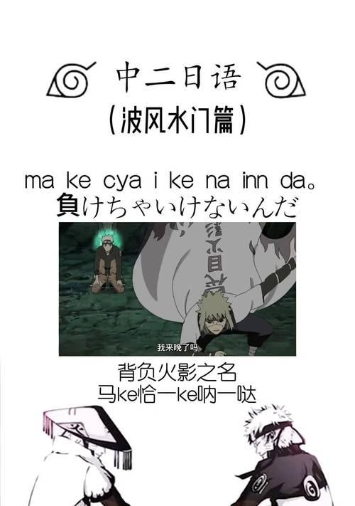 火影忍者中“喂你怎么了”是什么意思？这句话的背景和用法是什么？  第1张