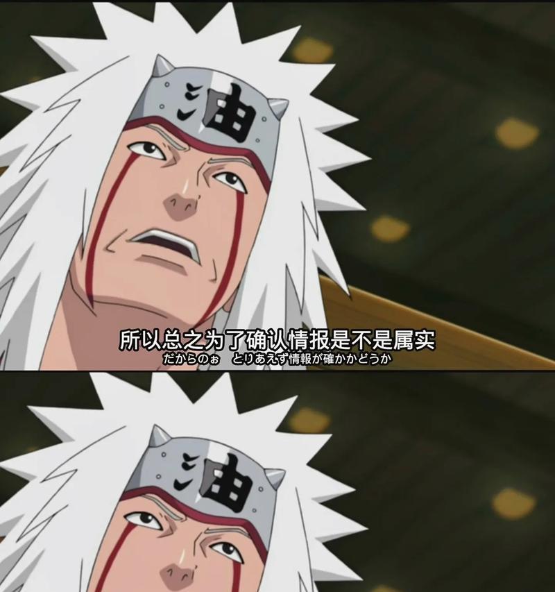 火影忍者中“喂你怎么了”是什么意思？这句话的背景和用法是什么？  第2张