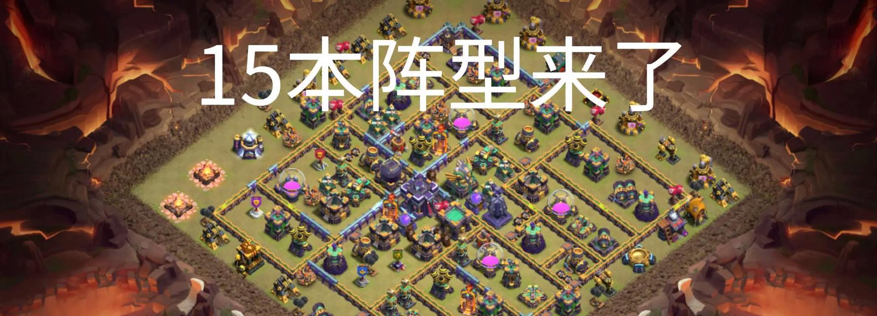 部落冲突天罡决阵的使用方法是什么？如何正确部署天罡决阵？  第1张