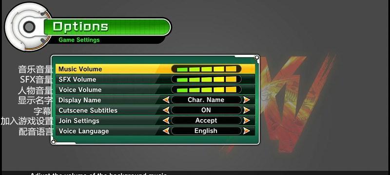 《龙珠超宇宙PC版键盘按键操作设置指南》(优化游戏体验) 第2张 《龙珠超宇宙PC版键盘按键操作设置指南》(优化游戏体验) 第2张