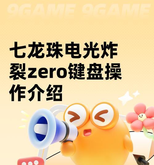 龙珠超宇宙(掌握手柄按键设置) 第1张 龙珠超宇宙(掌握手柄按键设置) 第1张