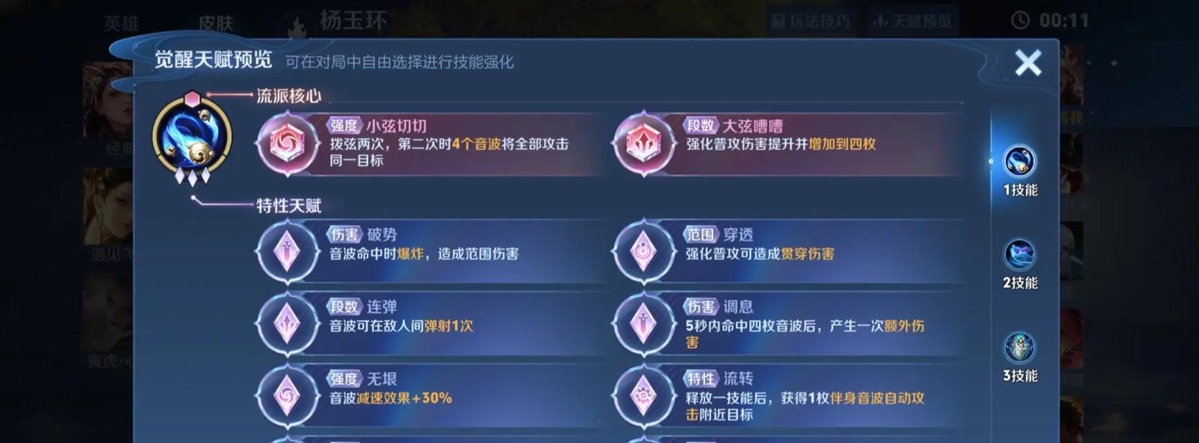 王者荣耀中热度值如何提升？有哪些有效方法？  第3张