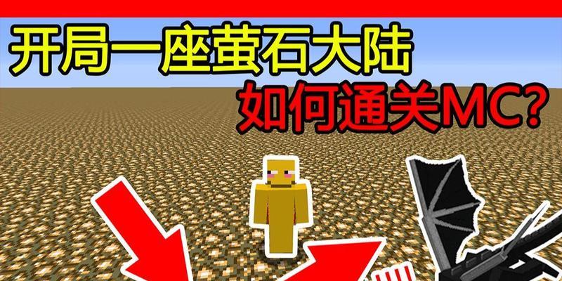 我的世界莹石如何获取？有哪些方法？  第2张