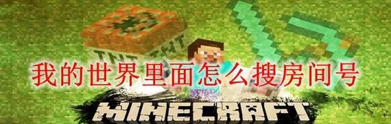 我的世界查看版本号的方法是什么? 第3张 我的世界查看版本号的方法是什么? 第3张