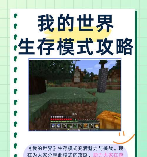 我的世界查看版本号的方法是什么? 第2张 我的世界查看版本号的方法是什么? 第2张