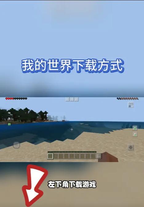 在《我的世界》中返回主城的快捷方式是什么？有哪些方法？  第1张