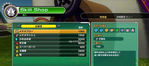 《龙珠超宇宙赛亚人加点攻略》（打造最强赛亚人角色）  第2张