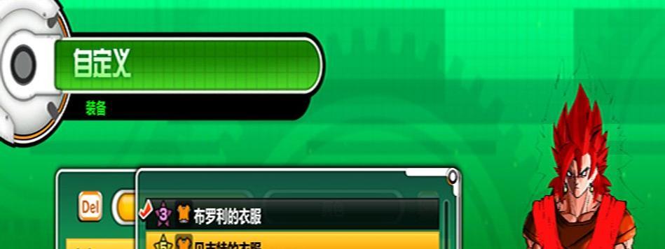 龙珠超宇宙衣服属性增加攻略（打造强力战衣）  第3张