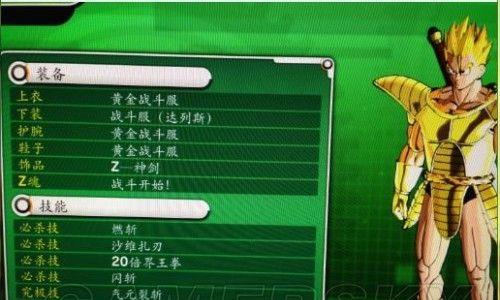 《龙珠超宇宙》出师方法解析攻略（掌握精准战斗技巧）  第3张