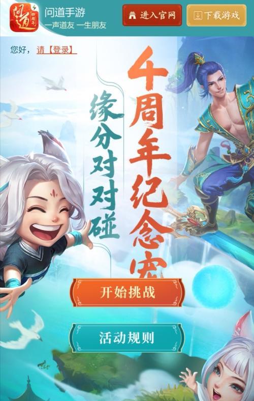 《问道》手机认证解除流程是怎样的? 第3张 《问道》手机认证解除流程是怎样的? 第3张