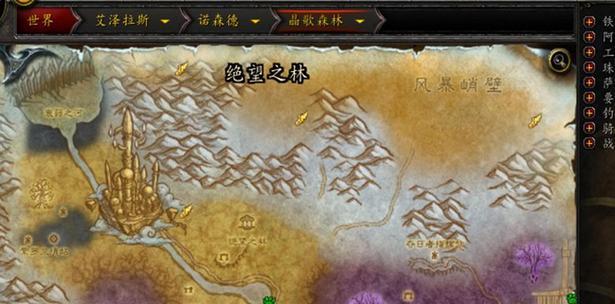 魔兽世界奥丹姆地图怎么开启？  第3张