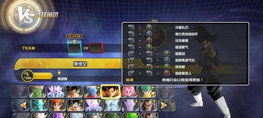 《龙珠超宇宙全任务解锁攻略》（轻松解锁游戏中的所有任务）  第1张