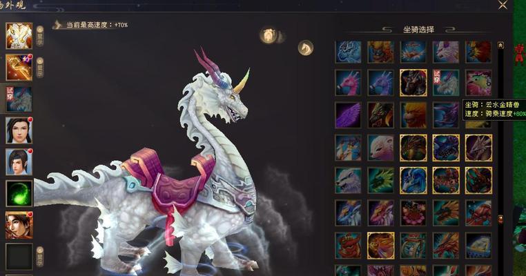 天龙八部中坐骑的获取方法是什么？  第1张