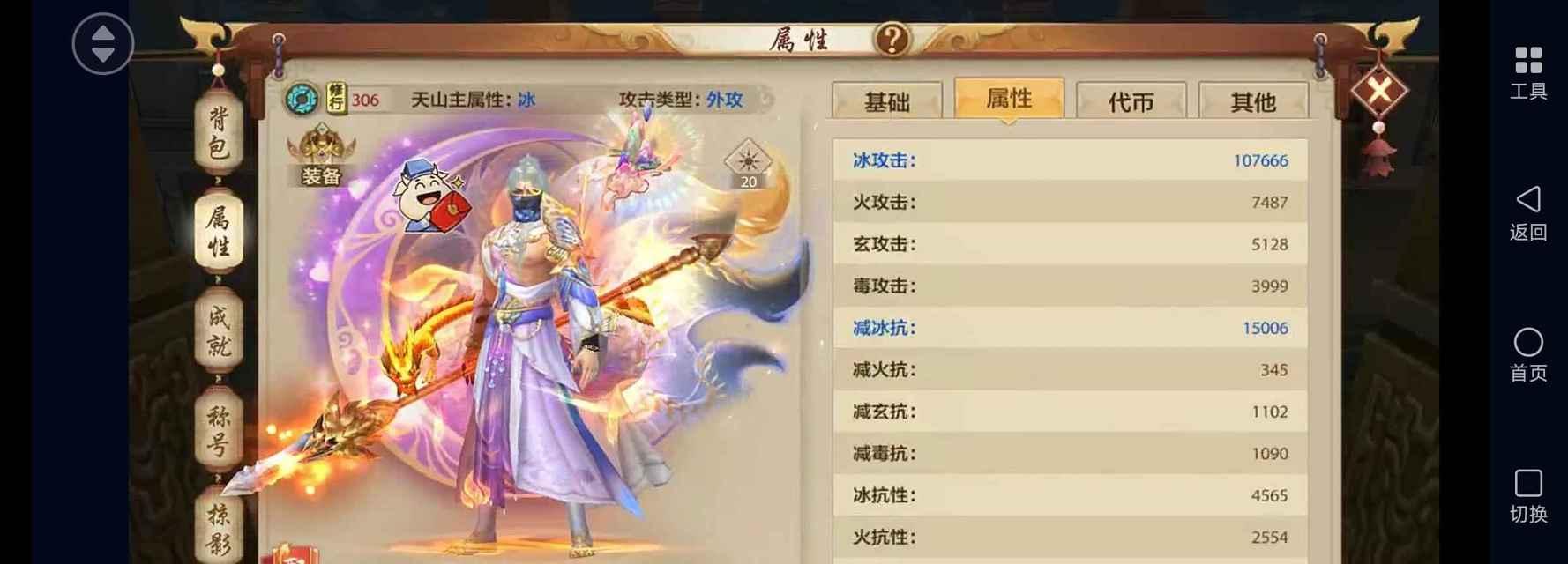 天龙八部中坐骑的获取方法是什么？  第2张