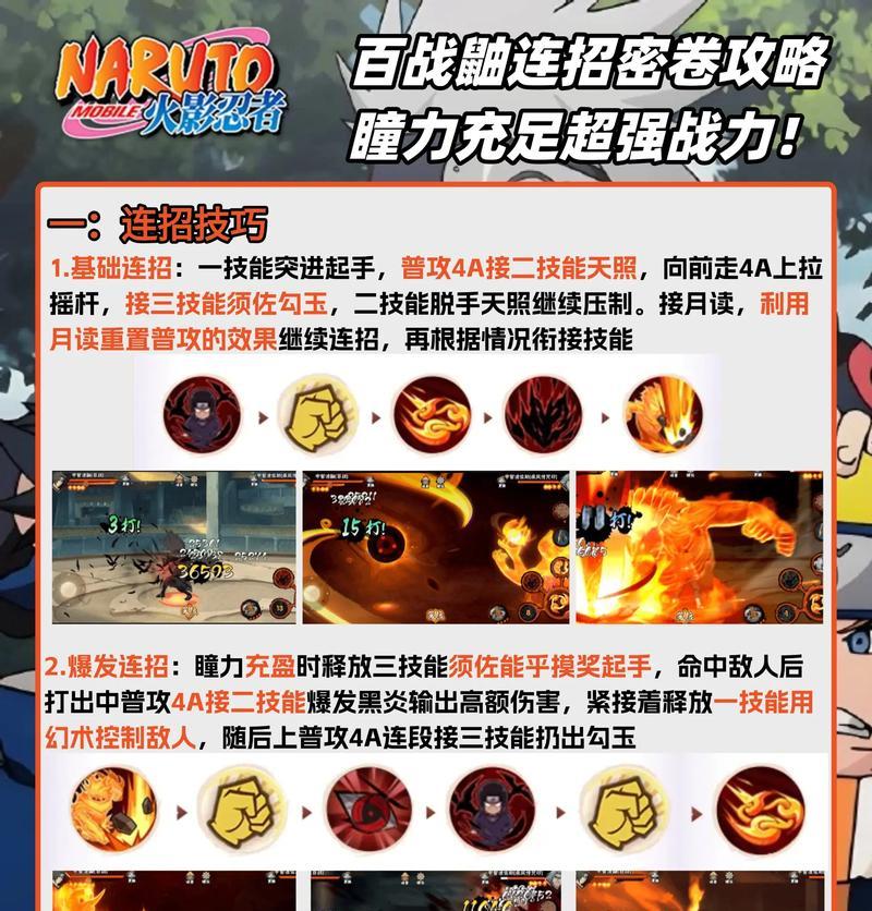 火影忍者中打鬼灯笼的正确方法是什么？  第1张