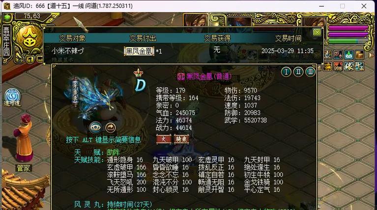 问道游戏中如何进行巡逻？  第1张