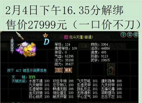 问道游戏中如何进行巡逻？  第2张