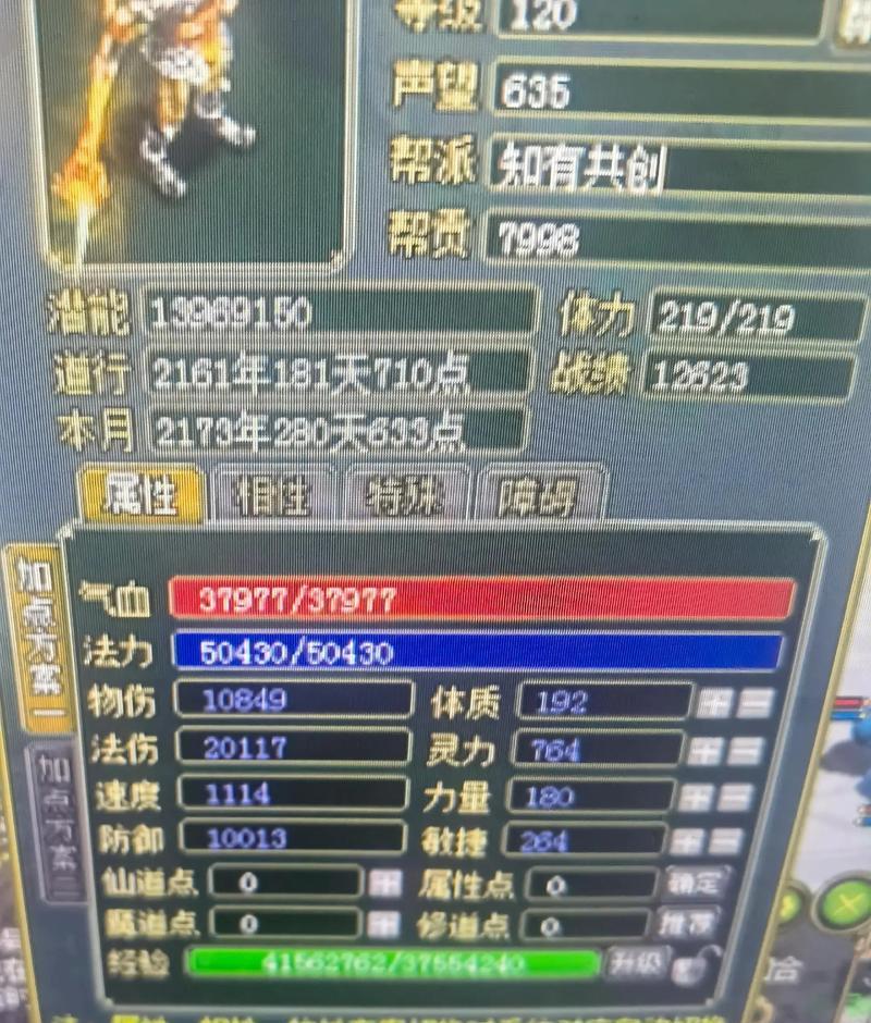 问道游戏中如何进行巡逻？  第3张