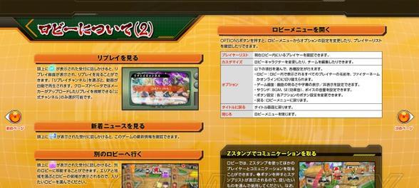 龙珠斗士Z全角色出招表（打破枷锁）  第2张