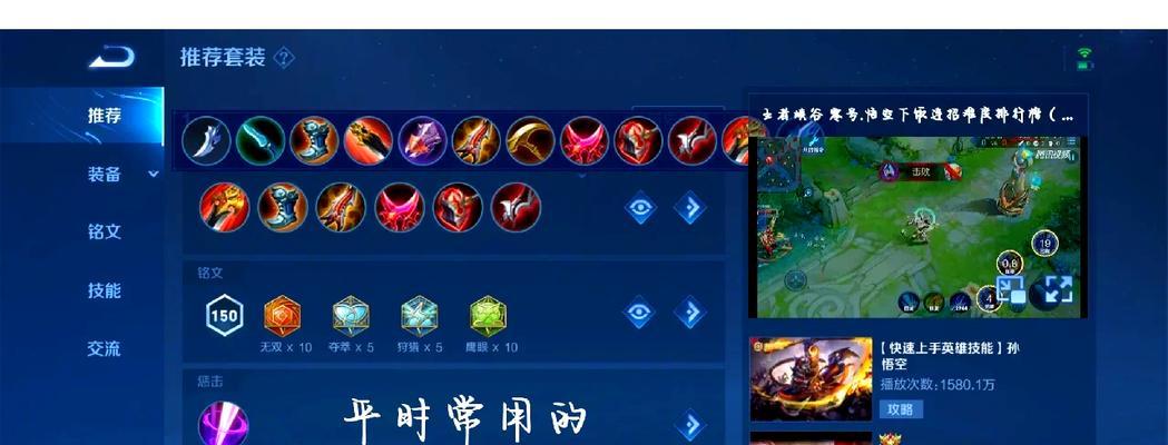 王者荣耀中卢梭的玩法是什么？  第1张