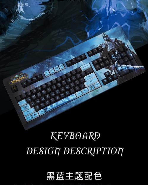 暴雪魔兽联名键盘怎么用?联名键盘的使用方法是什么? 第2张 暴雪魔兽联名键盘怎么用?联名键盘的使用方法是什么? 第2张
