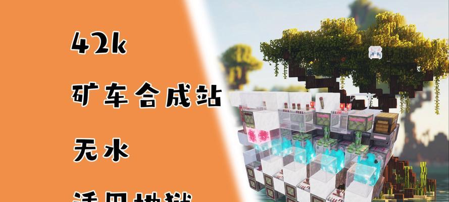 我的世界矿车制作需要哪些材料？矿车的制作步骤是什么？  第1张