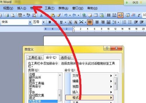 魔兽选项框移动不顺畅怎么办？如何调整选项框位置？  第1张