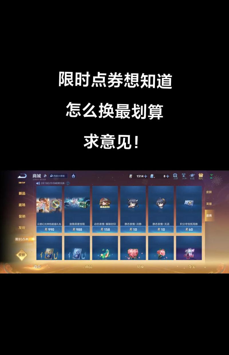 王者荣耀点券购买划算吗？如何充值更省钱？  第1张