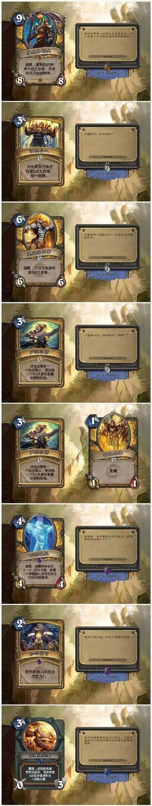 炉石传说乱斗攻略（探索新奇加基森）  第3张