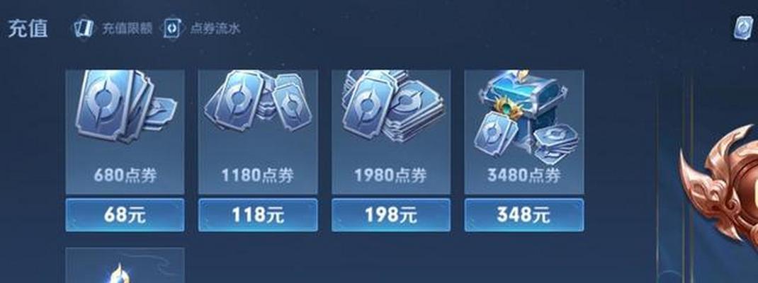 王者荣耀点券购买划算吗？如何充值更省钱？  第2张