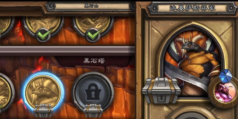 炉石传说（挑战黑石塔）  第2张