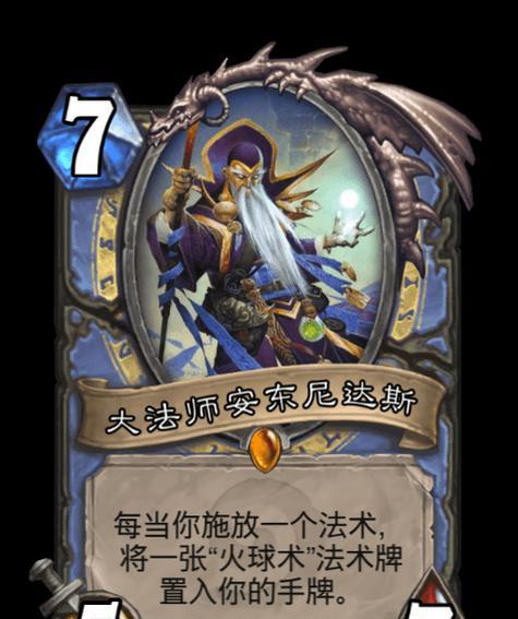 炉石传说（挑战黑石塔）  第3张