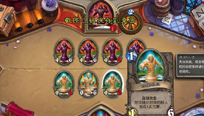 炉石传说（挑战魔镜）  第2张