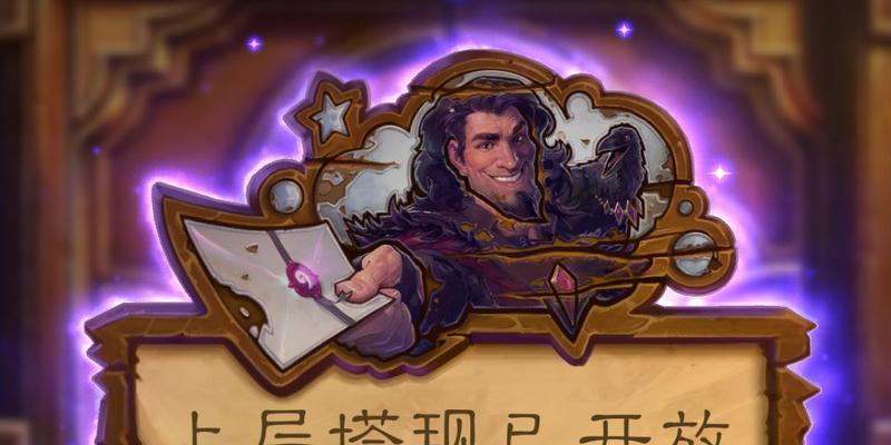 炉石传说（挑战聪明机智的象棋大师）  第3张