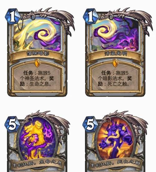 炉石传说牧师的4攻仆从策略解析（探索如何利用4攻仆从在炉石传说牧师中获得优势）  第2张