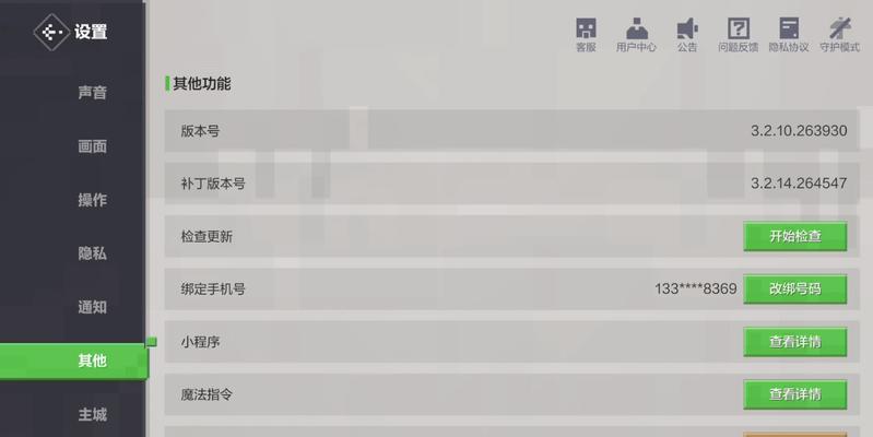 我的世界手机版作弊代码有哪些？  第1张