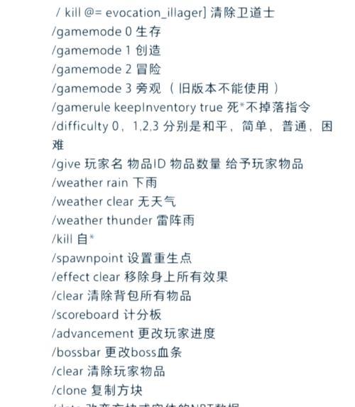 我的世界手机版作弊代码有哪些？  第3张