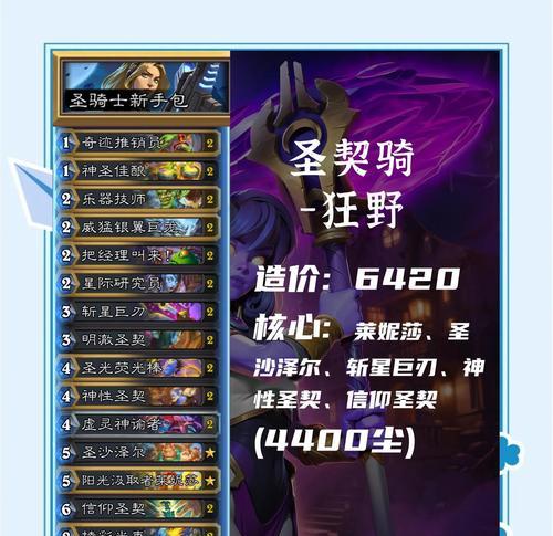 炉石传说（打败索瑞森大帝的最佳策略和技巧）  第1张