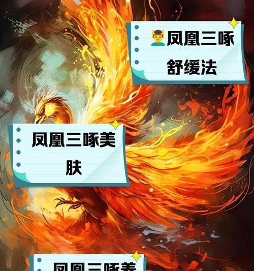 部落冲突中凤凰怎么玩？凤凰的正确使用方法是什么？  第1张