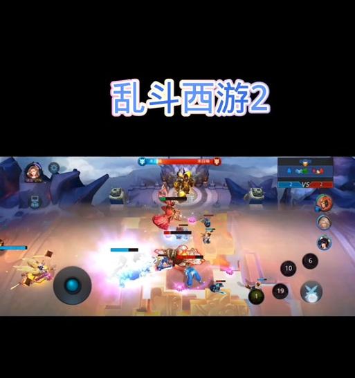 乱斗西游2（打败篝火耶啼的最佳战术和技巧）  第2张