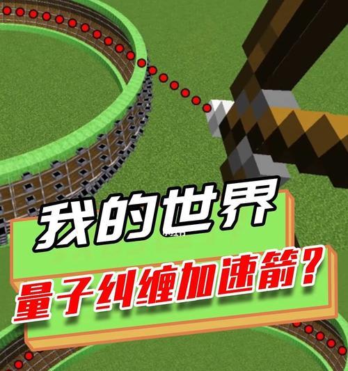 我的世界量子怎么飞？飞行的条件和操作方法是什么？  第1张