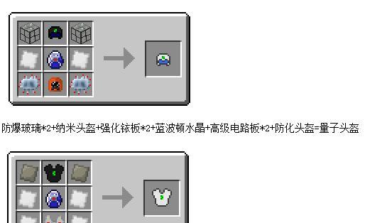 我的世界量子怎么飞？飞行的条件和操作方法是什么？  第3张