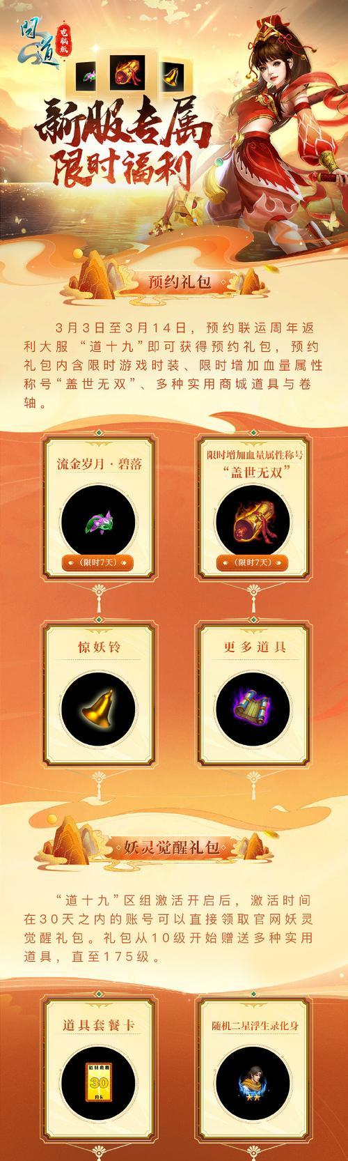 问道游戏中鸿道的获取途径有哪些? 第2张 问道游戏中鸿道的获取途径有哪些? 第2张